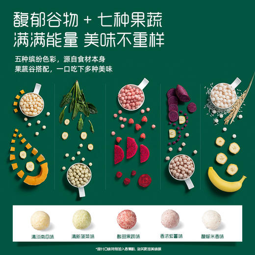 英氏忆格婴幼儿五彩嘟嘟泡芙（缤纷蔬果味）42g 商品图6