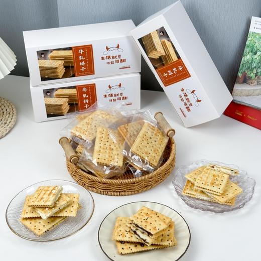 加量不加价，新增可可味！【手作牛轧饼干】baby零食 可盐可甜 香酥微咸 一点都不粘牙 让人疯狂种草的必囤小零食！~ 商品图1