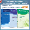天然药物化学全3册 教材第8版+配套学习指导与习题集第5版+实验指导第5版 全国高等学校药学类专业第九轮规划教材 人民卫生出版社 商品缩略图0