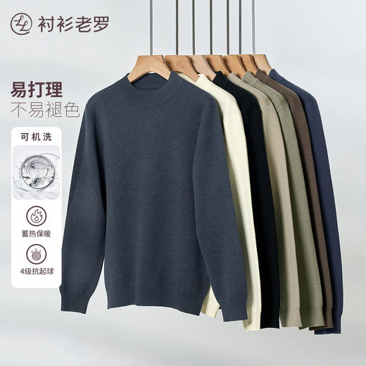 中高领圆领毛衣 商品图2