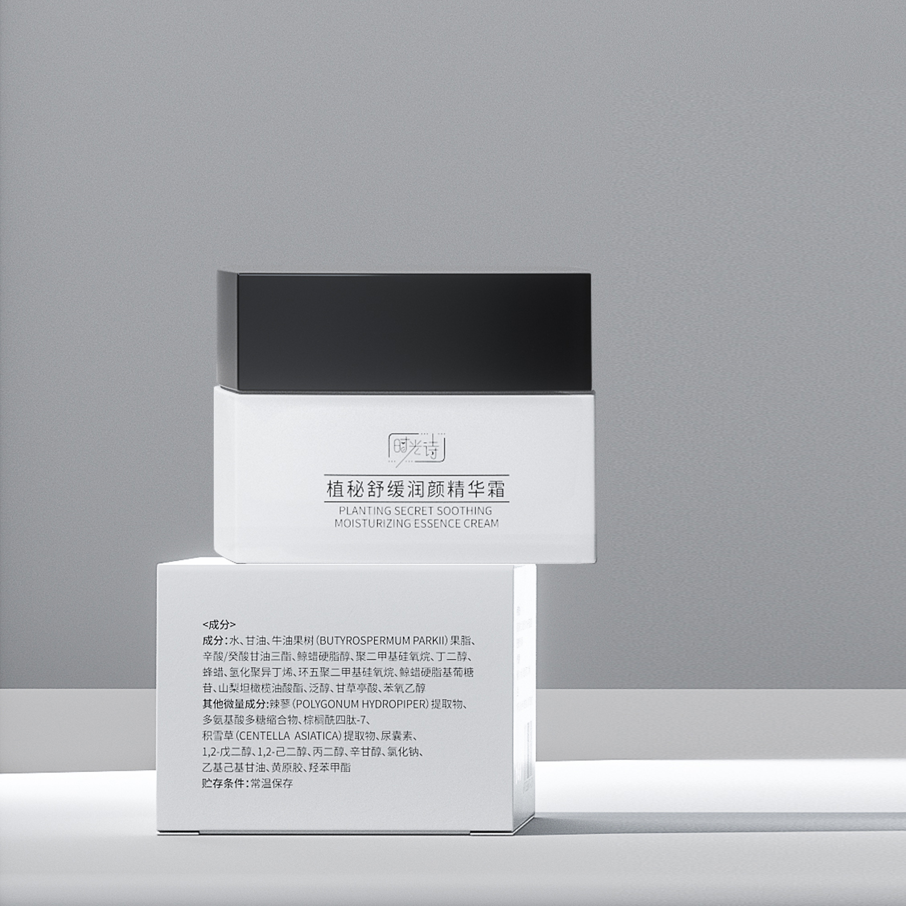 植秘舒缓润颜精华霜20g/旅行装【效期27年5月】