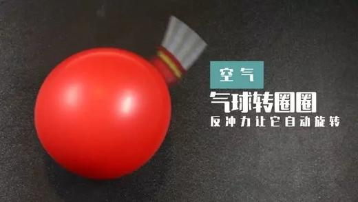 Lv.5 第7节课【气球转圈圈】（学习课件） 商品图0