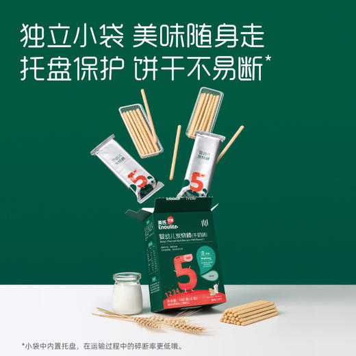 英氏婴幼儿炭烧棒（牛奶味）108g（6袋） 商品图1
