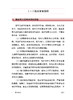 老年人日常安全小知识 相约老年健康科普丛书 杨颖娜 日常生活居家起居出行安全饮食财产问题常识 用药注意事项 人民卫生出版社 商品缩略图3