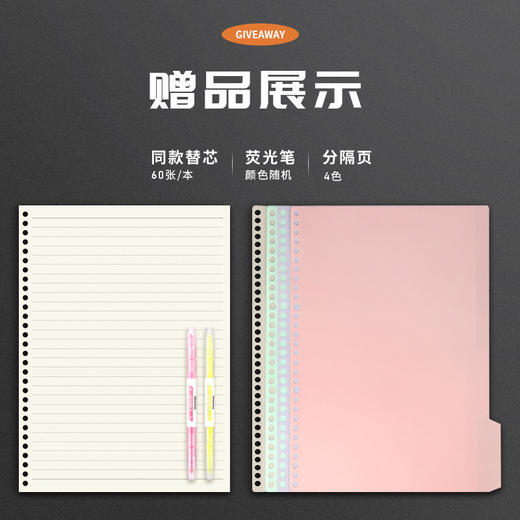 【福利】活页笔记本线圈本简约大学生笔记本子加厚活页本考研笔记练习本 商品图2
