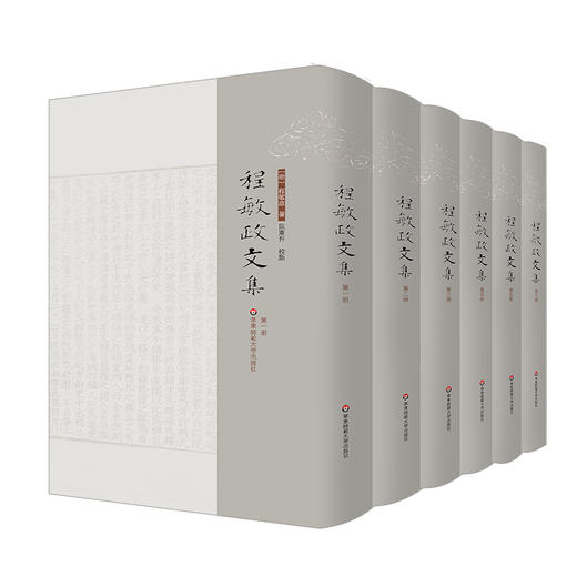程敏政文集 全六册 阮东升校点 篁墩程先生文集 商品图0