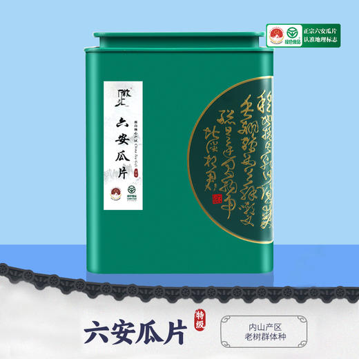 徽汇 六安瓜片特级手工绿茶（齐山产区）500g茶叶 新老包装随机发货 汤色黄绿明亮 口感醇厚回甘 48小时发货 商品图0