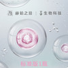 赫铂之泪 家用面部抗衰服务「标准版」1瓶（需配合微针使用）（不参与全场满赠）[福利品] 商品缩略图0