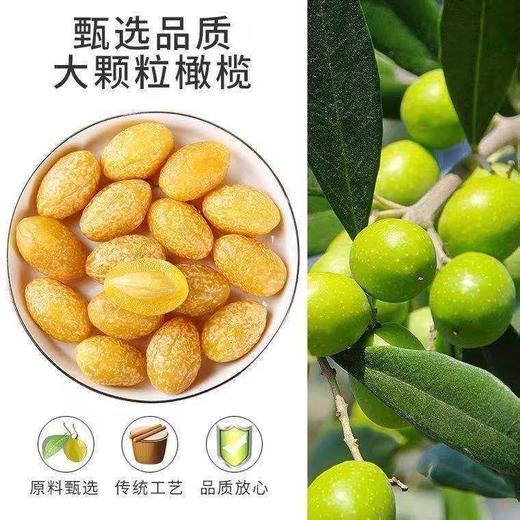 【酸甜有嚼劲！九制黄橄榄】零食之选。入口即食果干，100g500g甘草橄榄果脯蜜饯广东特产零食即食果干酸甜-觅食坊特价清仓 商品图2