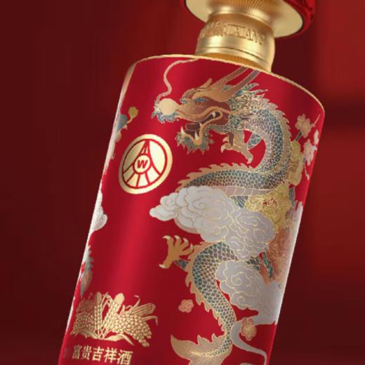 【买一赠一】五粮液 富贵吉祥酒·金装 52度浓香型 500ml 商品图3