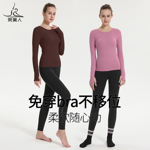 梵美人 F2115S 瑜伽长袖 一体胸垫 金标莱卡  温暖棉感 商品图3