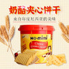 HOMIMI奶酪夹心威化饼干360g 商品缩略图4
