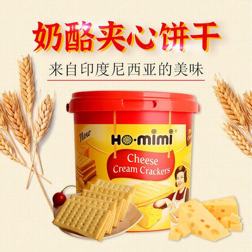 HOMIMI奶酪夹心威化饼干360g 商品图4