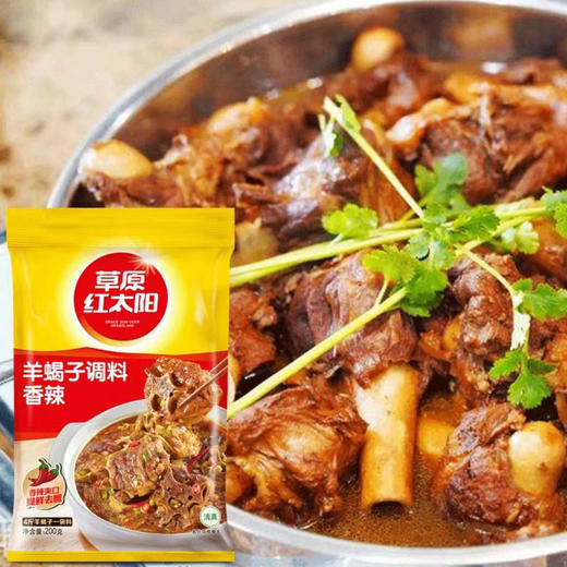 羊蝎子调味料 商品图0