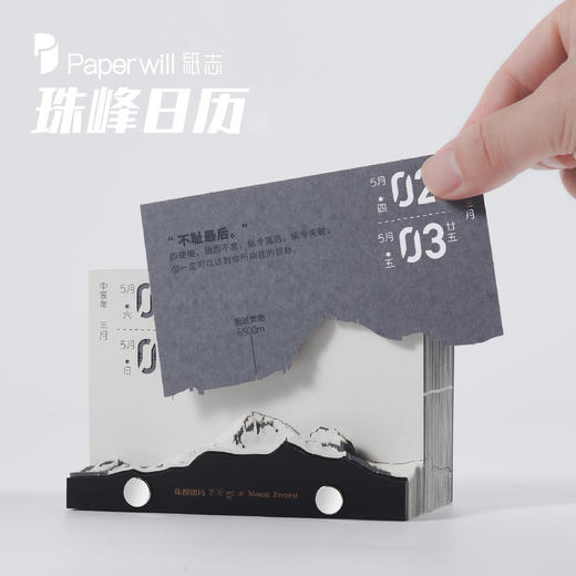 Paperwill纸志2024年珠峰日历，立体纸雕模型日历台历创意桌面摆件便签 商品图0