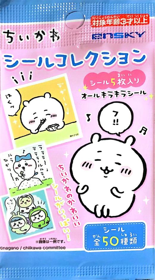 Chiikawa 吉伊卡哇 贴纸（白盒）全50种 20包/盒 谷子 商品图0