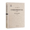 日本秘藏侵华战争照片实录 商品缩略图2