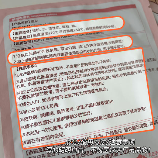 【三天左右发】艾暖 X 猫和老鼠联名款暖贴，冬季御寒必备！持续发热8小时，简直就是行走的小火炉 ！ 肚子/腰部/全身能贴，哪里冷就贴哪里，贴上暖呼呼的舒服极了，怕冷和经期腰酸背痛的妹子必入！ 商品图6