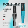 进口FK纹绣纹发纹眉纹唇专用无线笔惊蛰刺青器材 商品缩略图0
