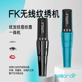 进口FK纹绣纹发纹眉纹唇专用无线笔惊蛰刺青器材