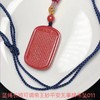 蓝绳长短可调帝王砂平安无事牌吊坠011 饰品美物 商品缩略图0