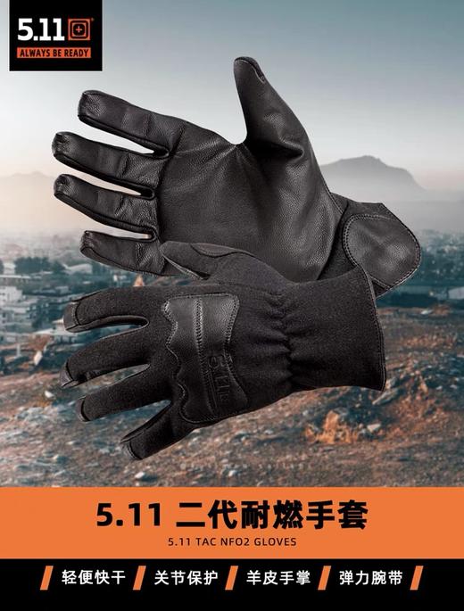 5.11户外二代耐燃手套59342触感透气防护耐磨全指保暖阻燃 商品图8
