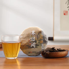 鼎茗荟丨半日闲 寿眉饼 福鼎白茶 2018年原料 100g