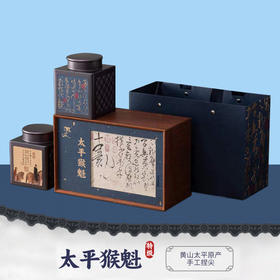 徽汇 太平猴魁礼盒特级绿茶（茶叶伴手礼) 150g 新老包装随机发货 清香如兰 鲜爽回甘 48小时发货