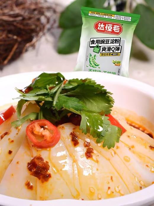 达恒毛纯豌豆粉【300g】 商品图1