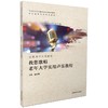 教您歌唱——老年大学实用声乐教程  南京师范大学出版社  正版书籍 商品缩略图0