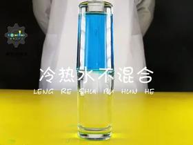 Lv.3 第5节课【冷热水不混合】（精选实验打卡）