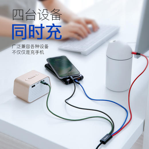 【69元3件】倍思 极速系列一拖四数据线  3.5A 商品图0