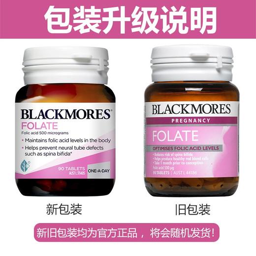 Blackmores澳佳宝孕妇黄金素叶酸 90粒 商品图1