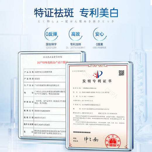 【超值秒杀】儒意祛斑组合祛斑霜*3瓶 祛斑精华液*5盒  特征淡斑 源头抑黑  美白提亮 商品图2