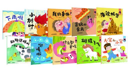 叽里呱啦宝贝语言启蒙课 商品图5