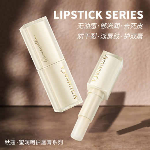 【双12嗨购节】【全球购*现货开抢&49.9元3支！官方授权】秋蔻专研温变淡彩唇膏千人千色温感变色润唇膏唇部护理正装1.7g 商品图10