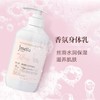 韩国Jmella纪梅拉香氛身体乳-500ML（多款可选） 商品缩略图1