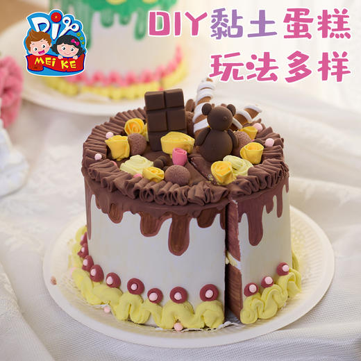 DIY黏土蛋糕手工diy儿童制作材料包幼儿园创意美术机构陪玩玩具 商品图2