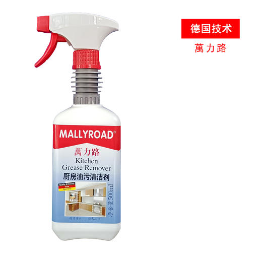 德国万力路厨房油污清洁剂油烟机强力去油污神器油渍净泡沫除垢500ml 商品图0