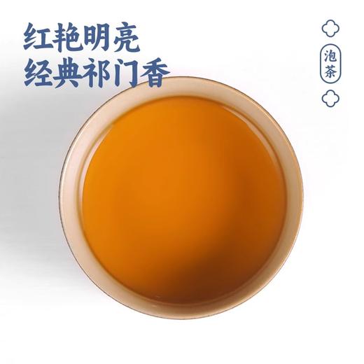 徽汇 祁门红茶礼盒特级红茶(金针) 500g茶叶 新老包装随机发货 条索紧细 香气高醇 48小时发货 商品图1