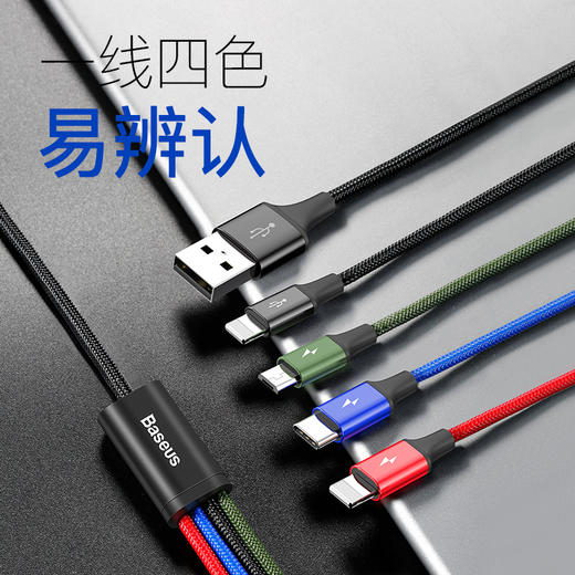 【69元3件】倍思 极速系列一拖四数据线  3.5A 商品图3