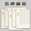 【福利】活页笔记本线圈本简约大学生笔记本子加厚活页本考研笔记练习本 商品缩略图1