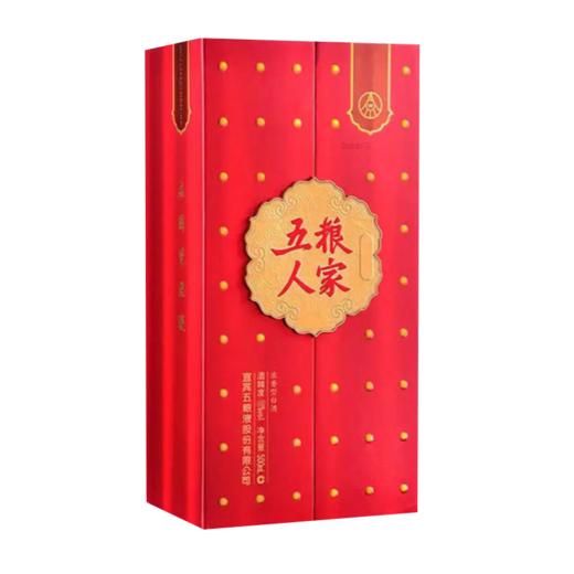 52度五粮人家永享（红盒装）500ml 单瓶 商品图5