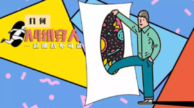 Lv.20 第11节课【A4纸穿人】（精选原理作业）