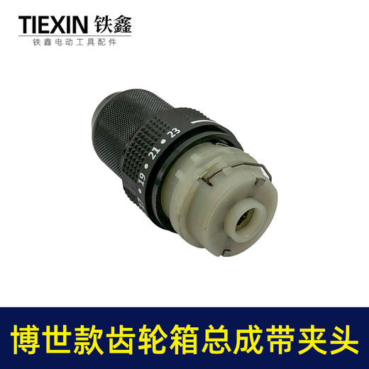 【货号07812】博世款齿轮箱带夹头16.8V/21V无刷锂电钻齿轮箱总成配13齿 商品图1