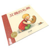 【点读版】绘本花园：艾薇的礼物（平）（NEW） 商品缩略图1