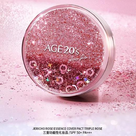 【保税仓】爱敬AGE20'S 耶利哥玫瑰闪耀流沙精华遮瑕气垫霜 限量版 (#T21) 商品图1