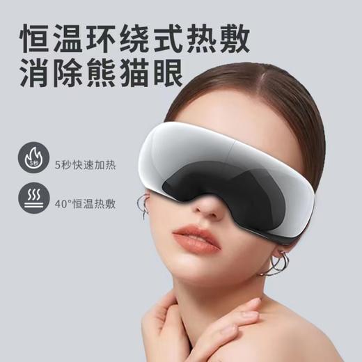 眼部按摩仪！四大护眼模式拒绝眼疲劳一键唤醒双眸活力，缓解眼部疲劳。 商品图1