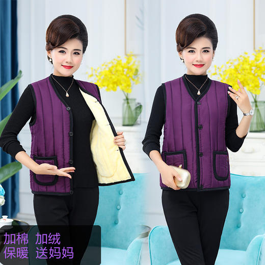 【加棉加绒保暖送妈妈❗️中老年马甲】秋冬新款女妈妈母亲装加绒加厚棉马夹保暖背心外套外搭 商品图3