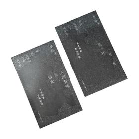 天生骄傲 李白诗选苏轼词选 李白 苏轼 著 文学